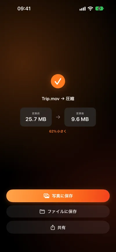 Pomeloで25.7 MBから9.6 MBに圧縮したビデオ