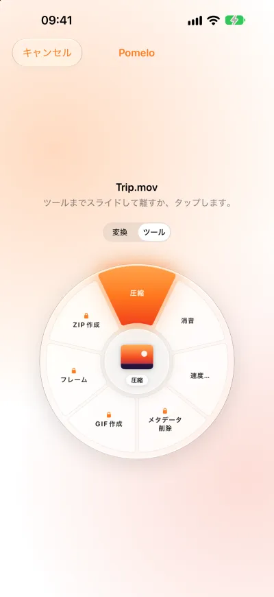 ビデオの周りに表示されたToolsホイール