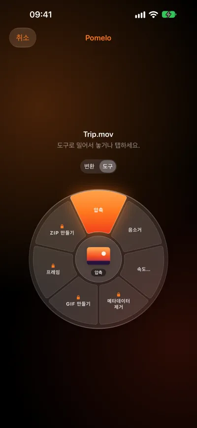 비디오 주위에 열린 Tools 휠